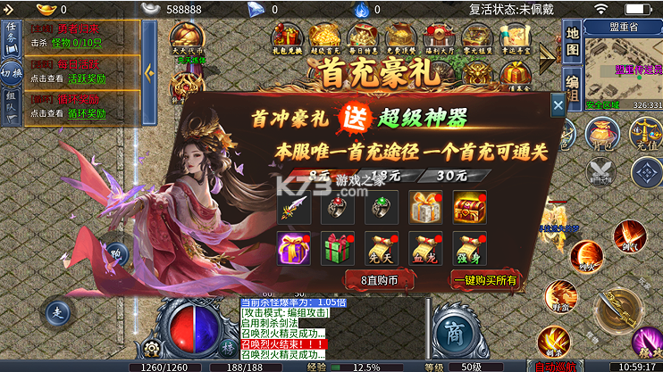 莽荒传奇 v1.0.2 冰雪僵尸免费版 莽荒传奇 v1.0.2 冰雪僵尸免费版