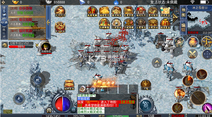 莽荒传奇 v1.0.2 冰雪僵尸免费版 截图