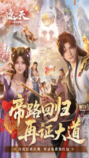 遮天帝路争锋 v1.1.5 0.1折扣版 截图