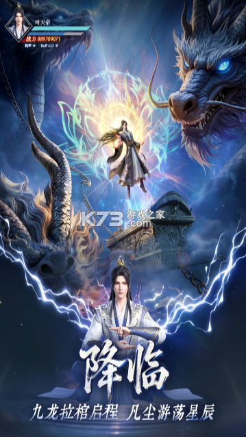 遮天帝路争锋 v1.1.5 0.1折扣版 截图