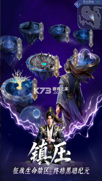 遮天帝路争锋 v1.1.5 0.1折扣版 截图