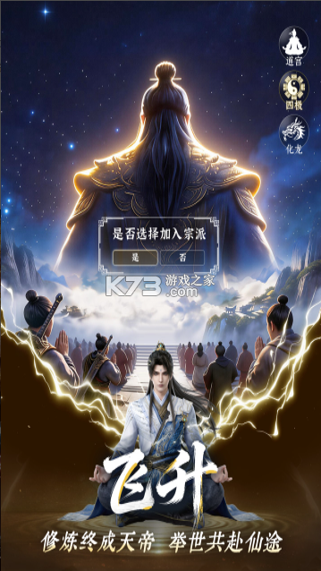 遮天帝路争锋 v1.1.5 0.1折扣版 截图