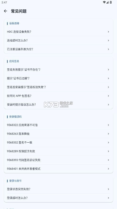 hokit v1.2.1 安卓版 截图