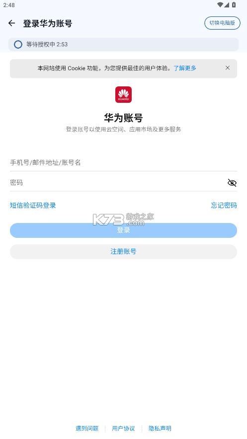 hokit v1.2.1 安卓版 截图