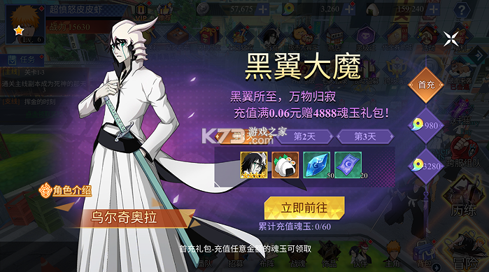米拉加尔战记 v1.0.0 0.1折境界死神激斗版 截图