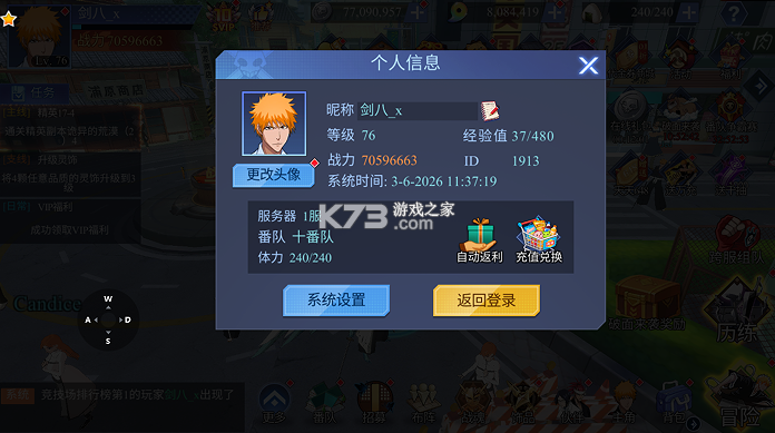 米拉加尔战记 v1.0.0 0.1折境界死神激斗版 截图