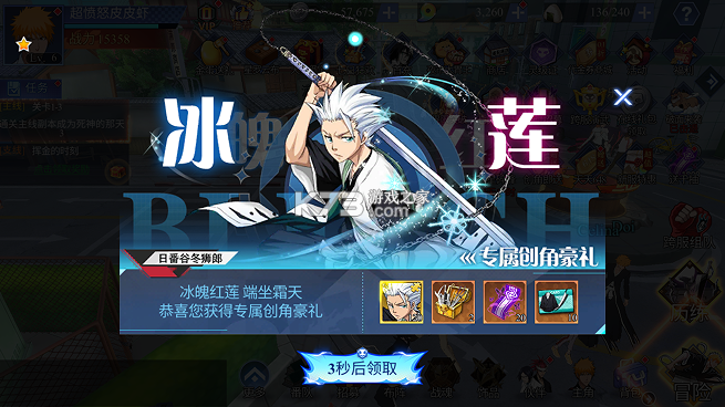 米拉加尔战记 v1.0.0 0.1折境界死神激斗版 截图