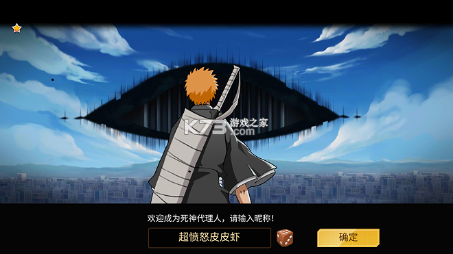 米拉加尔战记 v1.0.0 0.1折境界死神激斗版 截图