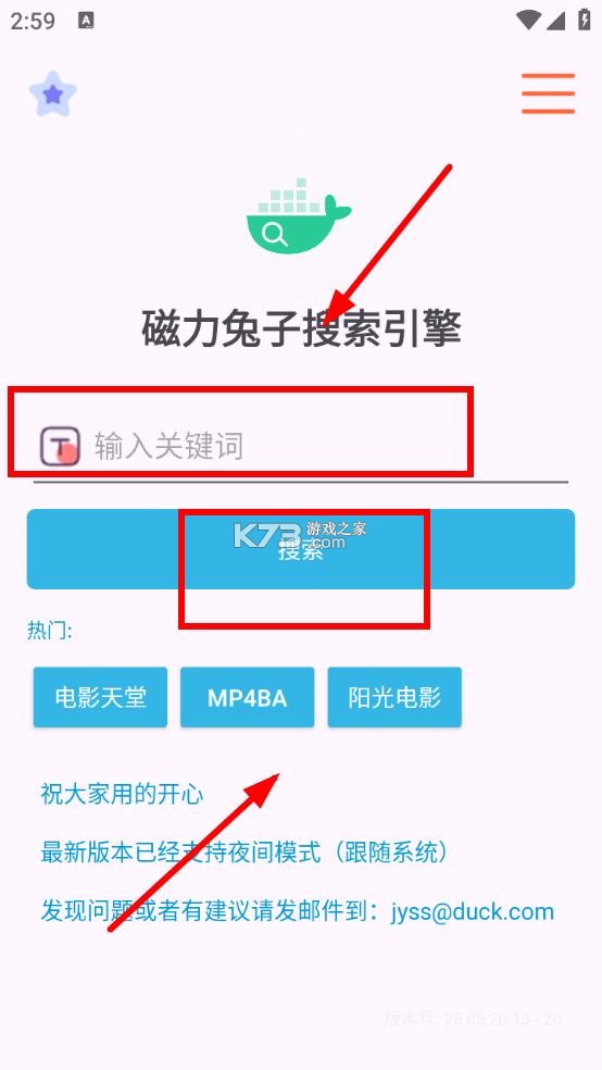 磁力兔子搜索引擎 v25.06.01.23 2026最新版 截图