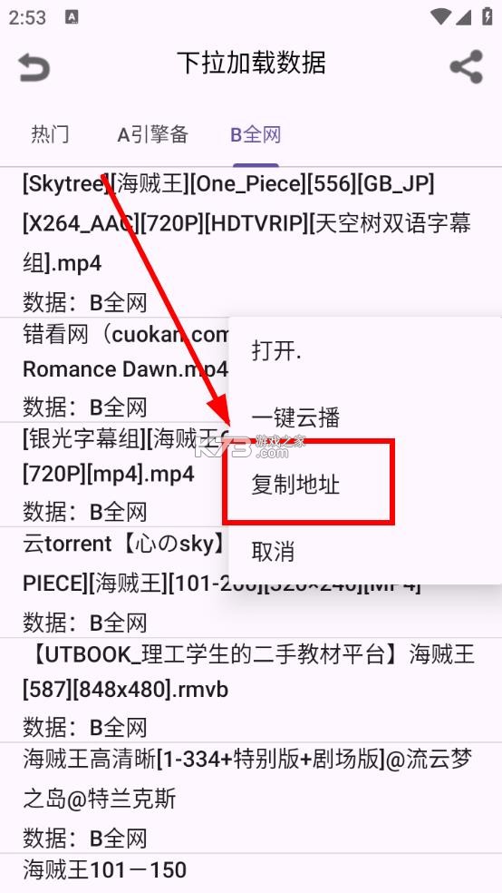 磁力兔子搜索引擎 v25.06.01.23 2026最新版 截图