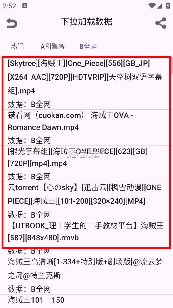 磁力兔子搜索引擎 v25.06.01.23 2026最新版 截图