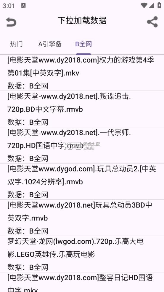 磁力兔子搜索引擎 v25.06.01.23 2026最新版 截图