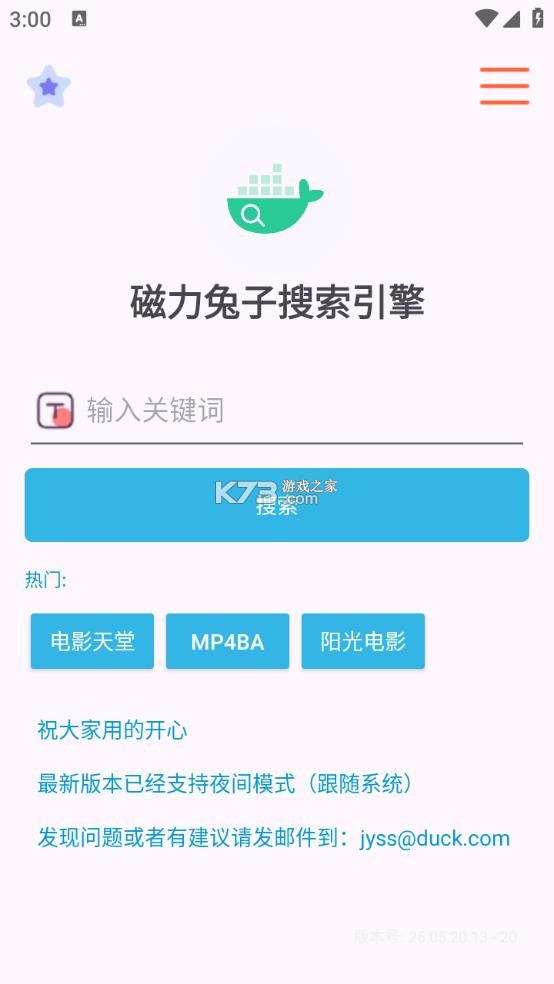 磁力兔子搜索引擎 v25.06.01.23 2026最新版 截图