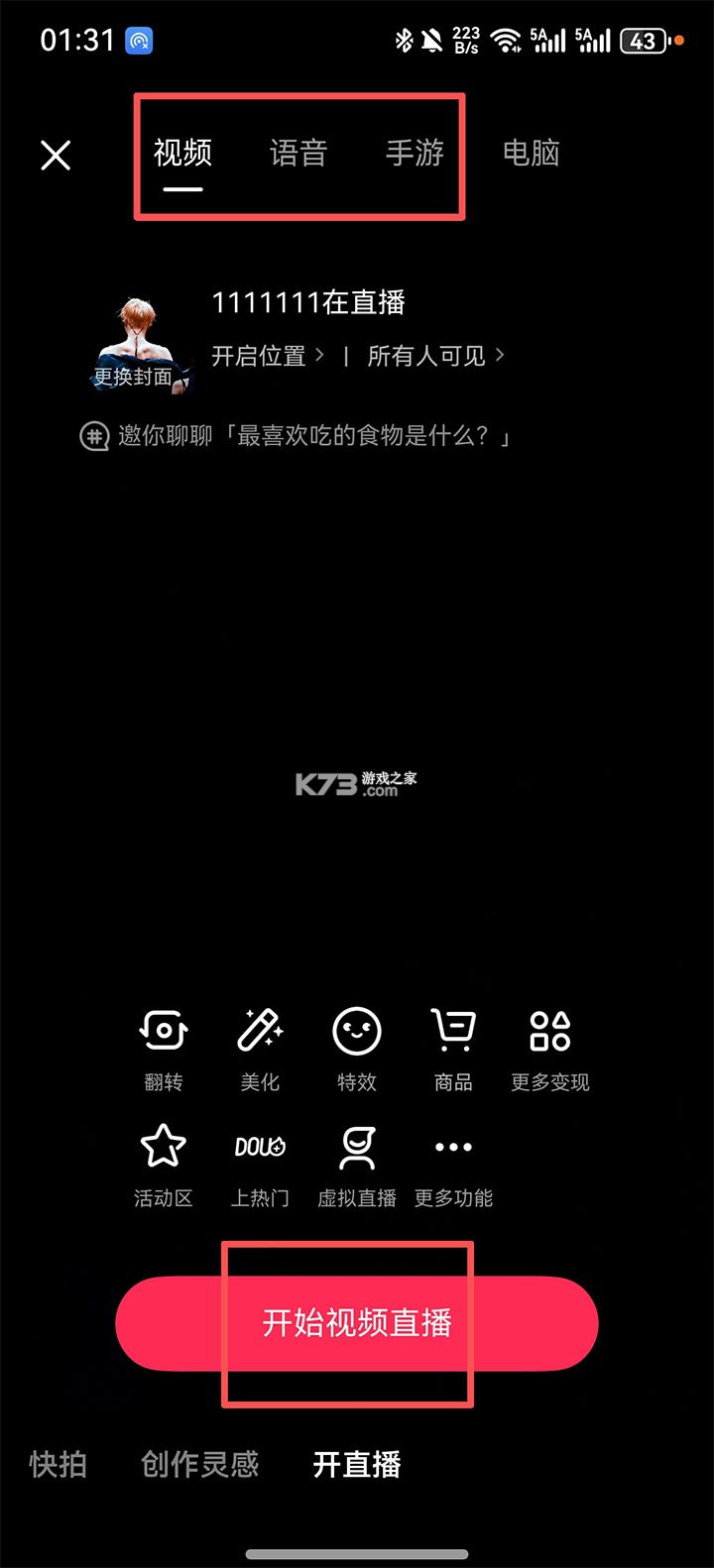 抖音6.9.0 版本下载 抖音6.9.0 版本下载