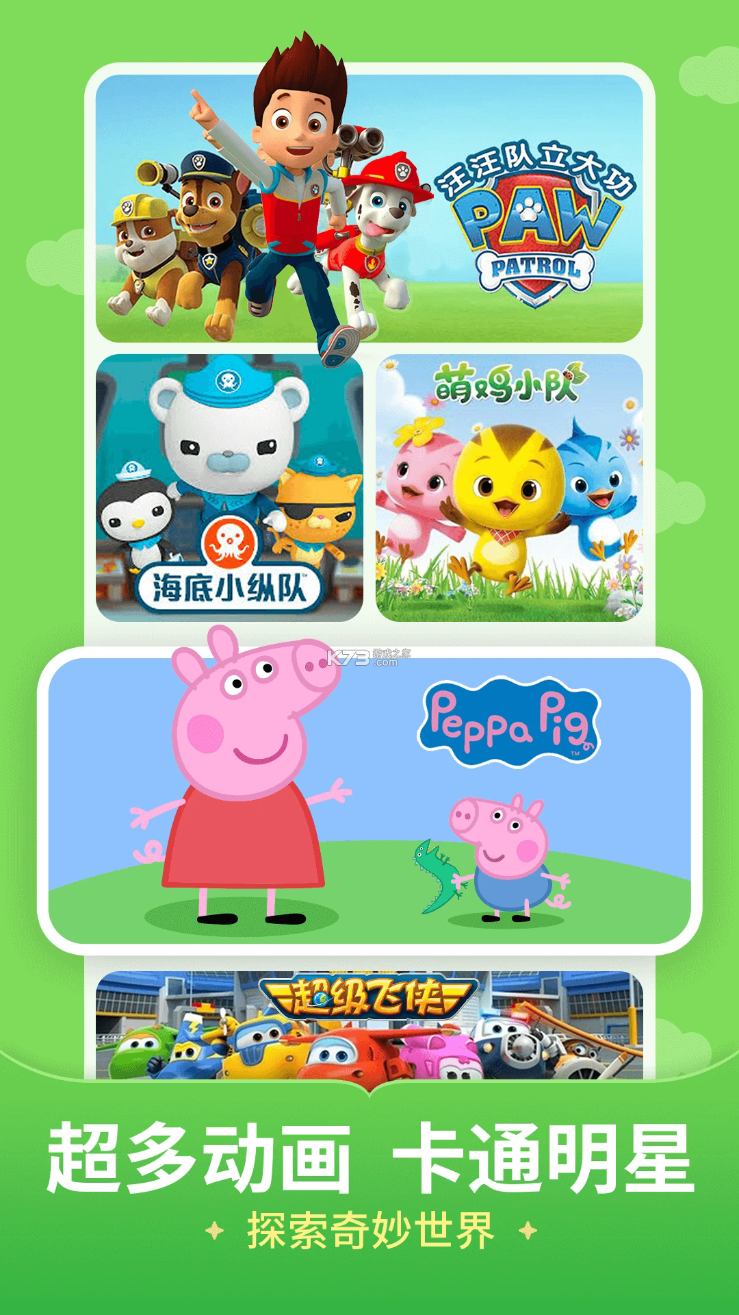 儿歌多多 v7.0.9.0 app下载 截图