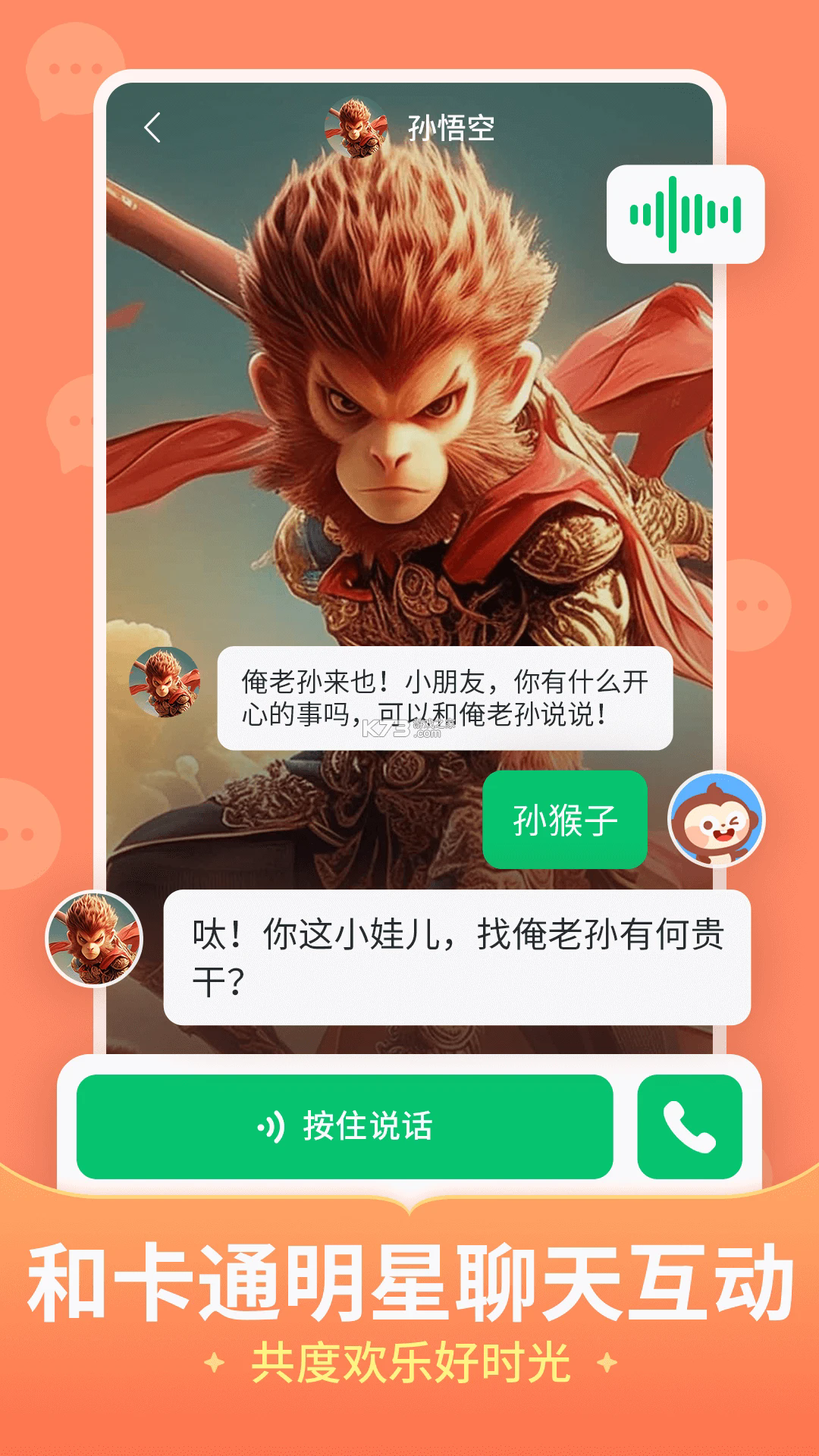 儿歌多多 v7.0.9.0 app下载 截图