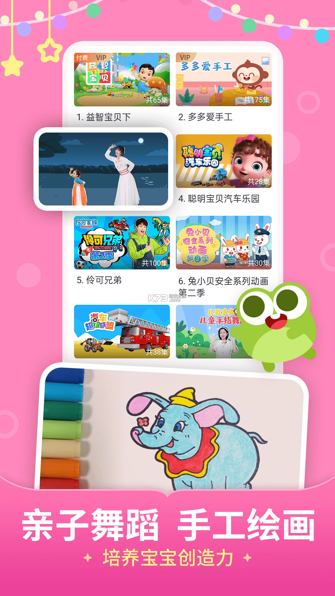 儿歌多多 v7.0.9.0 app下载 截图