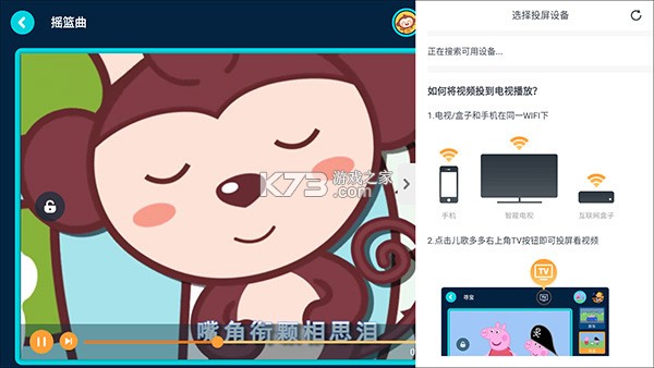 儿歌多多 v7.0.9.0 app下载