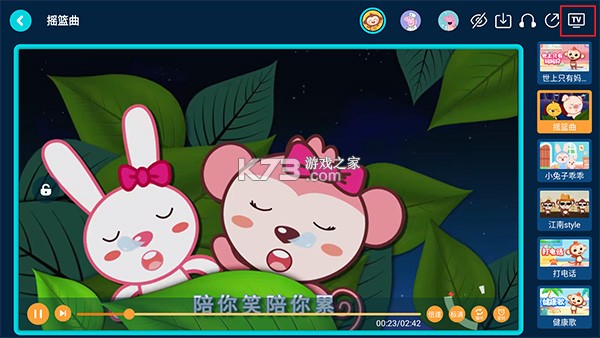 儿歌多多 v7.0.9.0 app下载