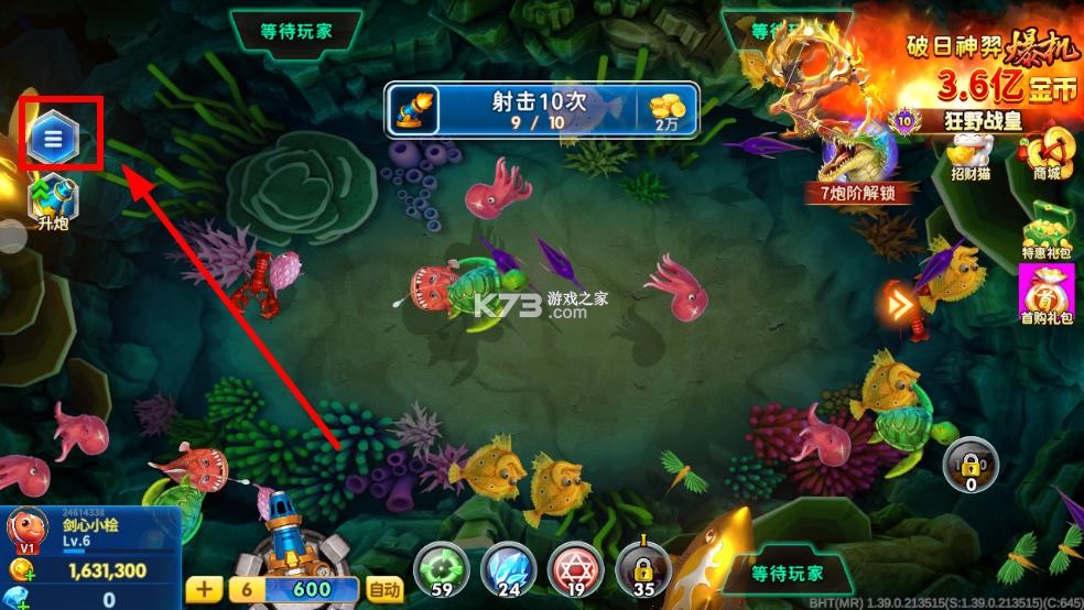 海王捕鱼 v1.40.2 无限注册版 截图