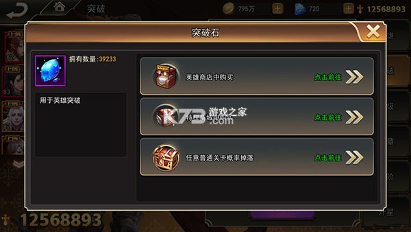 女神联盟2 v2.19.5.1 新服下载 女神联盟2 v2.19.5.1 新服下载