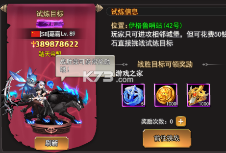 女神联盟2 v2.19.5.1 无限钻石版 女神联盟2 v2.19.5.1 无限钻石版