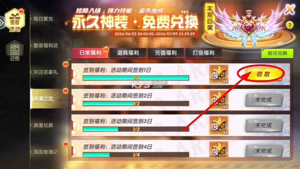 捕鱼大赛 v3.12.0 圣兽模式 截图