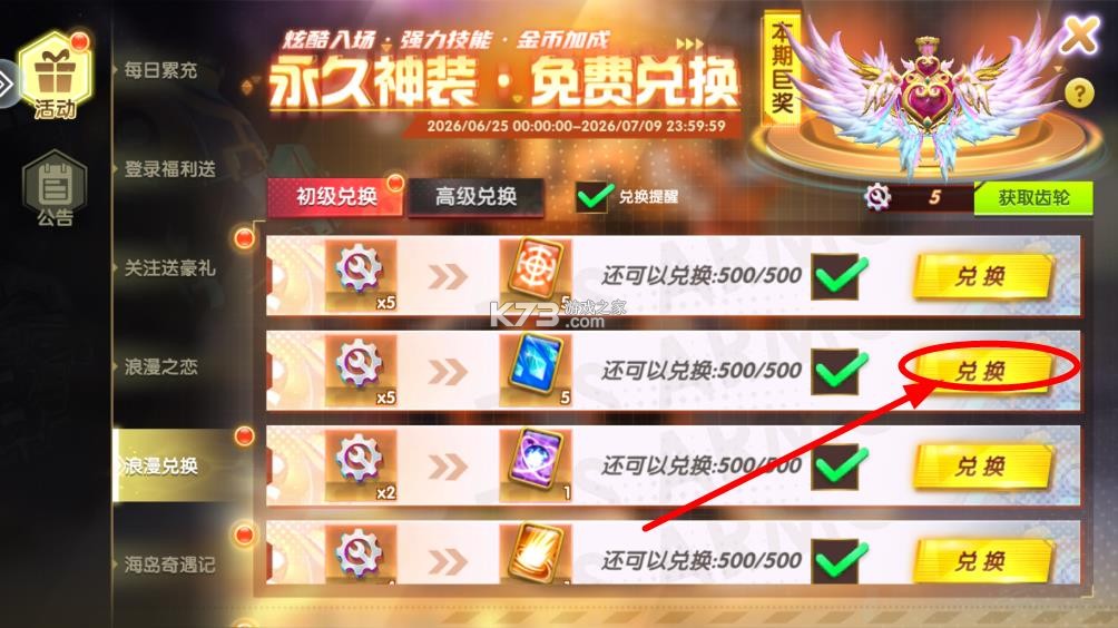 捕鱼大赛 v3.12.0 圣兽模式 截图