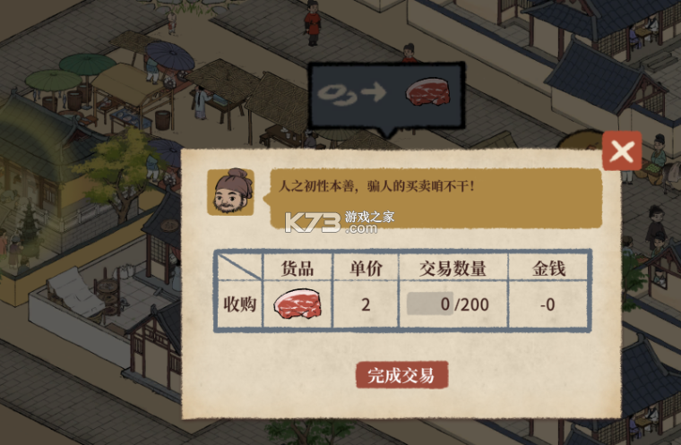 满庭芳宋上繁华 v0.2.0 手游官方版 截图