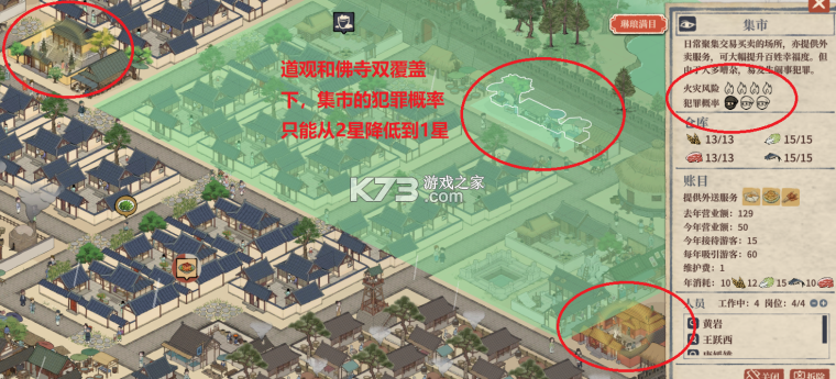 满庭芳宋上繁华 v0.2.0 手游官方版 截图