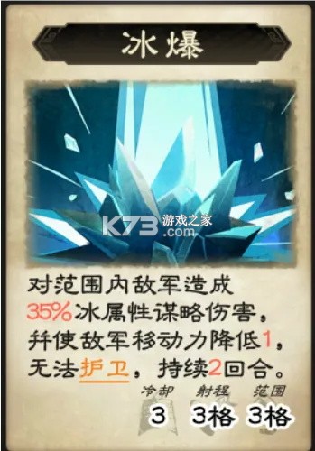 三国杀天命棋局 v1.0 手游官方版 截图