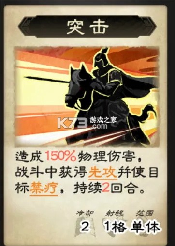 三国杀天命棋局 v1.0 手游官方版 截图