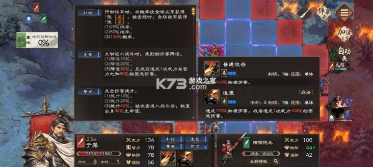 三国杀天命棋局 v1.0 手游官方版 截图