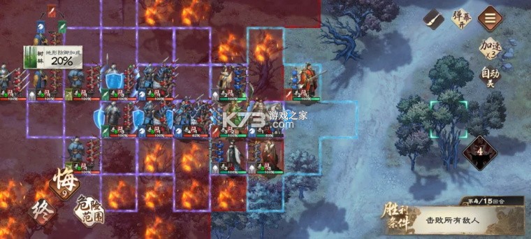 三国杀天命棋局 v1.0 手游官方版 截图