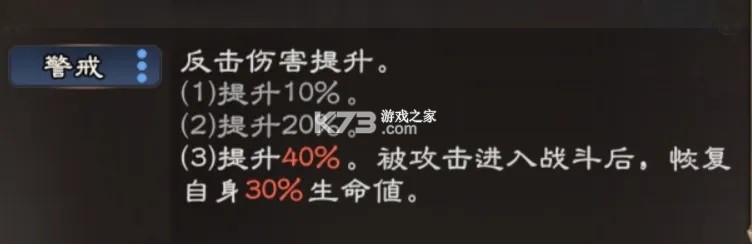 三国杀天命棋局 v1.0 手游官方版 截图