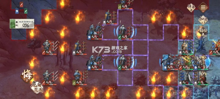 三国杀天命棋局 v1.0 手游官方版 截图
