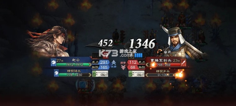 三国杀天命棋局 v1.0 手游官方版 截图