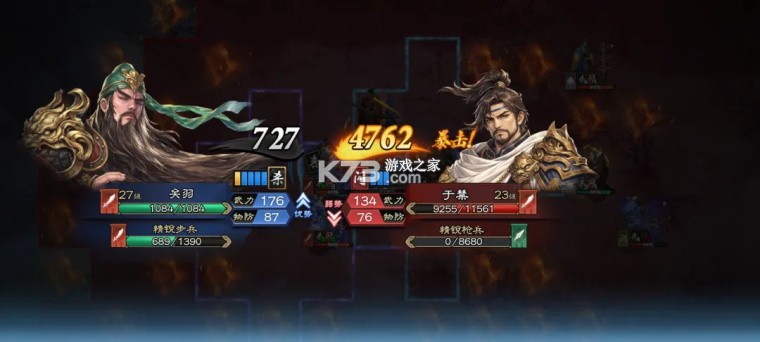 三国杀天命棋局 v1.0 手游官方版 截图