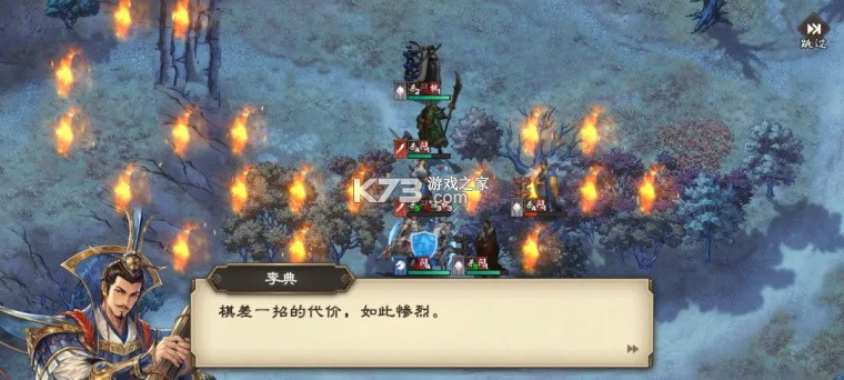 三国杀天命棋局 v1.0 手游官方版 截图