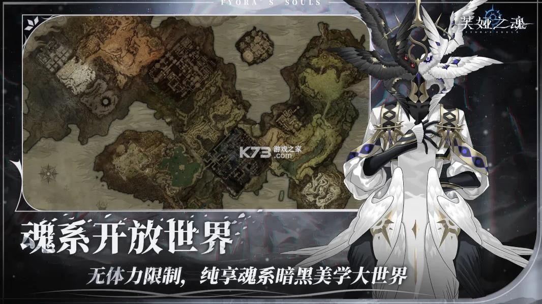 芙娅之魂 v1.0.7 游戏 截图