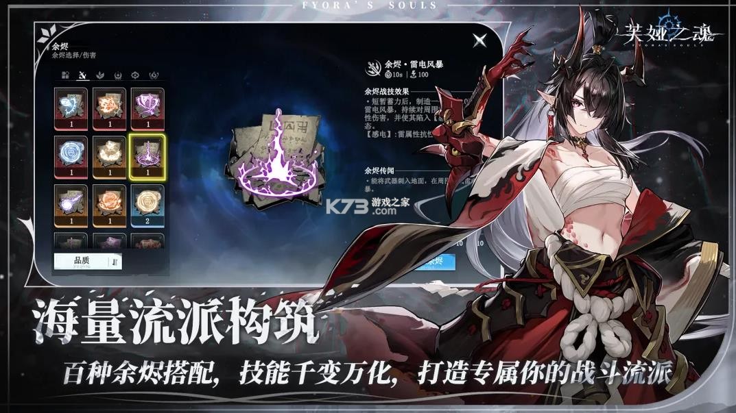 芙娅之魂 v1.0.7 游戏 截图