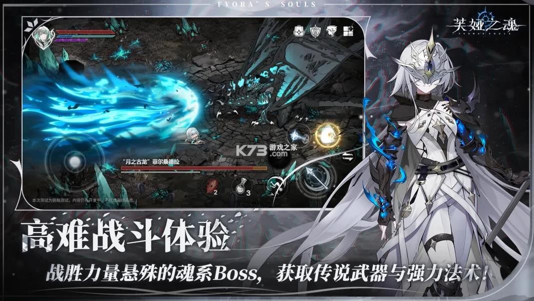 芙娅之魂 v1.0.7 游戏 截图