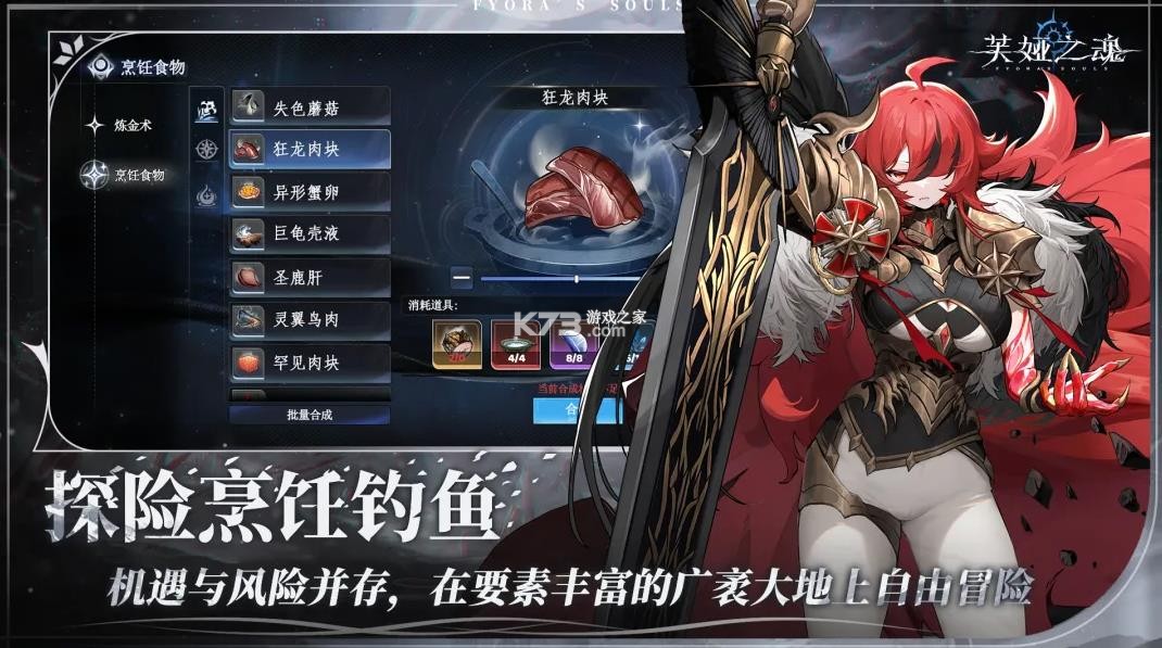 芙娅之魂 v1.0.7 游戏 截图