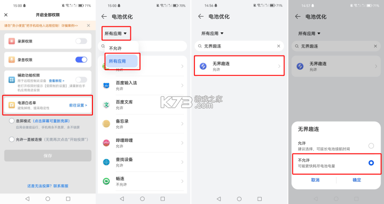 无界趣连 v1.3.36.0 app下载