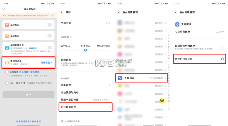 无界趣连 v1.3.36.0 app下载