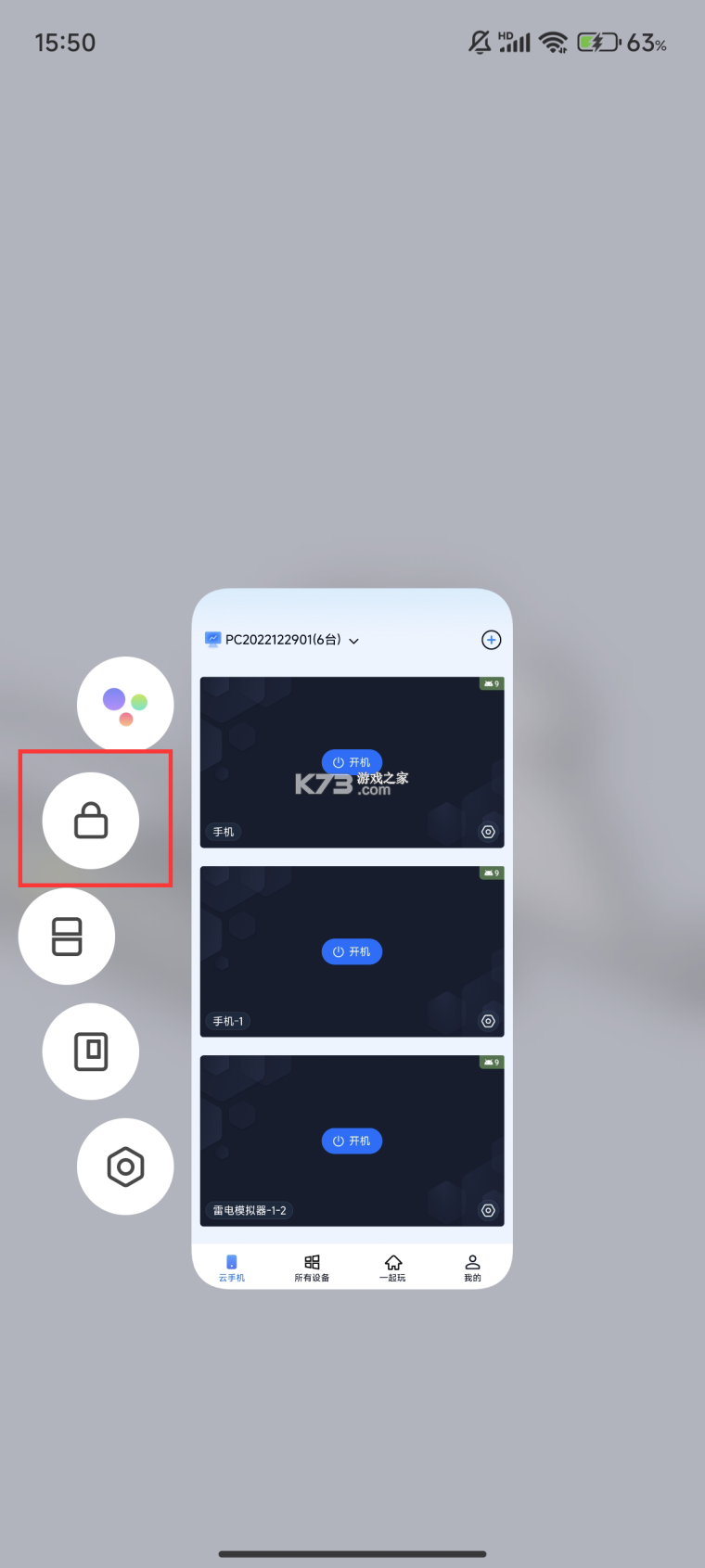 无界趣连 v1.3.36.0 app下载
