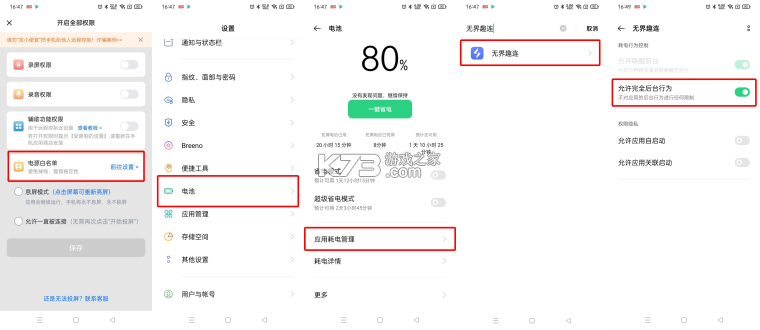 无界趣连 v1.3.36.0 app下载