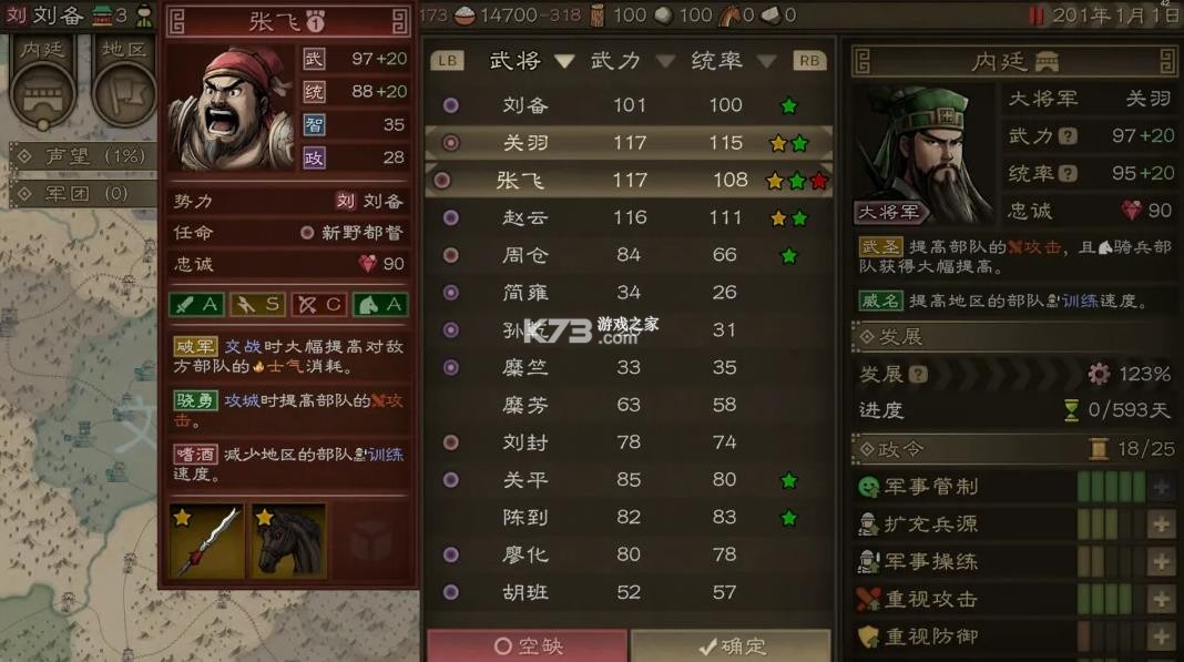 沙盘战争三国 v1.37.2 手机版下载 截图