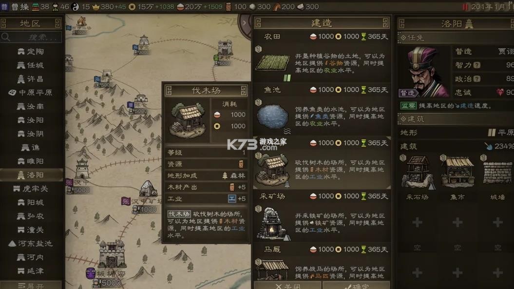 沙盘战争三国 v1.37.2 手机版下载 截图