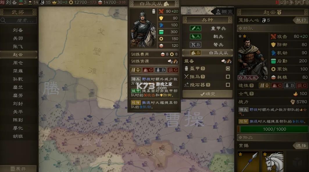 沙盘战争三国 v1.37.2 手机版下载 截图